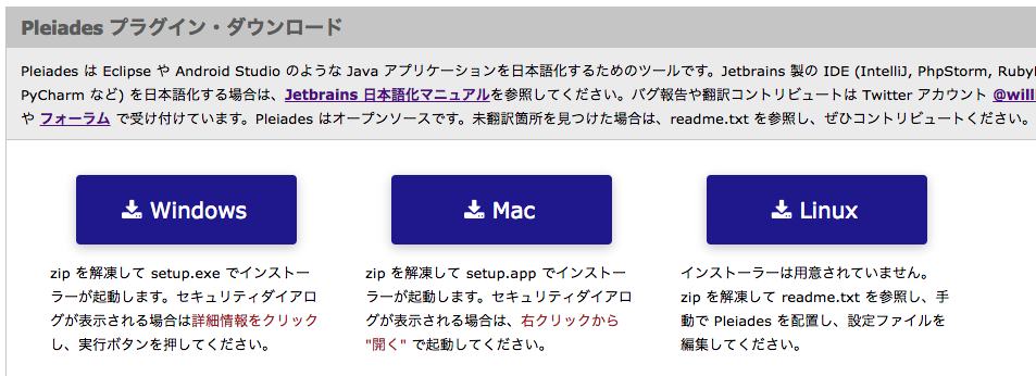 Jetbrains 製品の日本語化マニュアル Intellij Idea